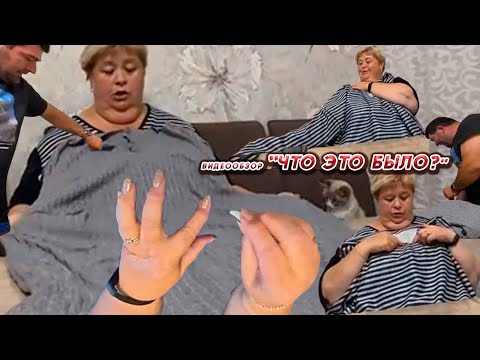 Видео: ОЛЬГА УРАЛОЧКА LIVE//ЧТО ЭТО БЫЛО?//