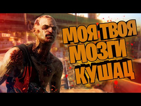 Видео: ИГРОСЮЖЕТ Dying Light