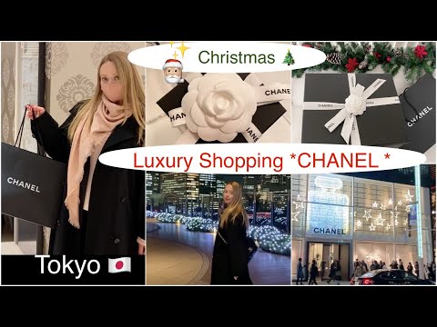 Видео: Влог из Токио 🇯🇵  Прогулка  🎄 Шопинг 🛍Пальто 🧥Обувь👠 Бижутерия✨  Распаковки 🎁 Ресторан 🥂