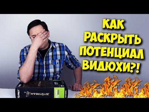 Видео: РАЗРУШИТЕЛЬ МИФОВ / РАСКРЫТИЕ ВИДЕОКАРТЫ ПРОЦЕССОРОМ В ПК!