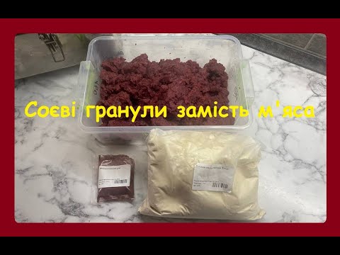 Видео: Зачем в колбасе лишнее мясо если есть "СОЯ"....