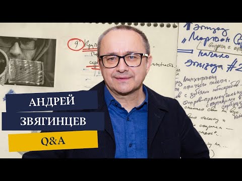 Видео: Андрей Звягинцев: критика, нейросети, Тарковский и визуальные метафоры | Q&A в Лондоне