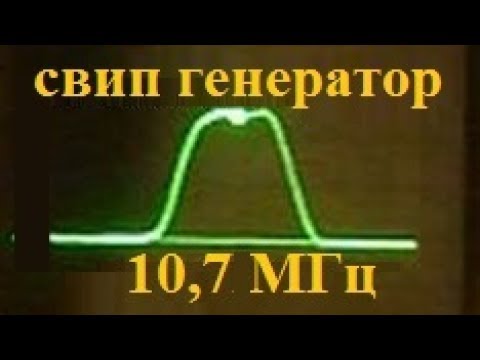 Видео: Океан 214. Свип генератор и настройка ПЧ ЧМ.