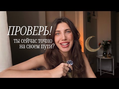 Видео: Самый простой способ понять - правильно ли ты сейчас движешься. Это видео тебя нашло!
