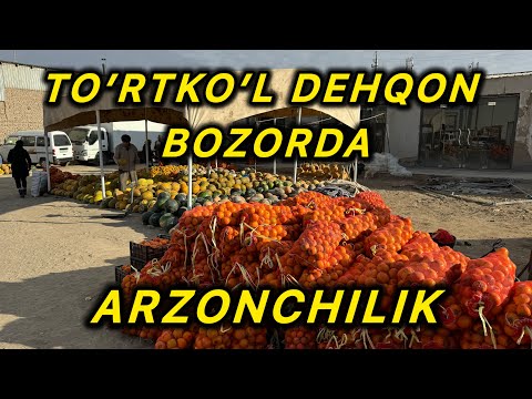 Видео: Turtkul dehqon bozori 7 ноября 2024 г.