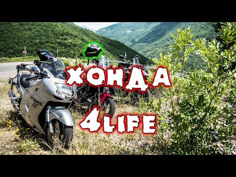 Видео: С Honda Nc750X из Южна България