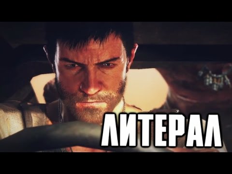 Видео: ЛИТЕРАЛ (Mad Max)