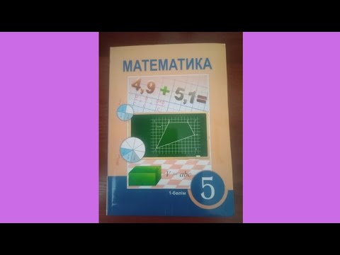 Видео: 5-сынып, 1.1 Натурал сан. 4.5.6.7.8.9 тапсырма шығарлу жолымен. 