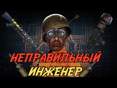 Видео: НЕПРАВИЛЬНЫЙ ГАЙД НА ИНЖЕНЕРА ЧЕРЕЗ ОТВЕРТКИ  (BAROTRAUMA 2025)