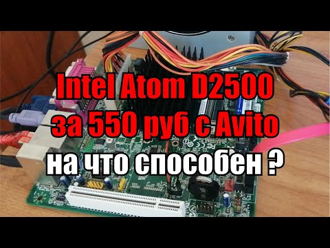 Видео: Системный блок на Intel Atom за 550 руб с Avito