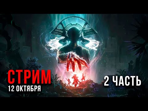 Видео: ФИНАЛ ЛУЧШЕГО Дополнения Destiny 2 ▶ КОРОЛЕВА-ВЕДЬМА 🧙‍♀️ #2 #letsfloki #игры #destiny2