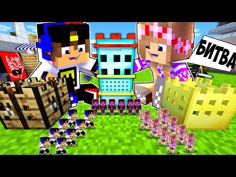 Видео: РЕБЕНОК И ДЕВУШКА Как пройти Майнкрафт, но игрушка и битва игрушки ! НУБ И ПРО ВИДЕО MINECRAFT