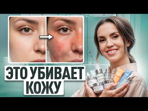 Видео: Косметологи МОЛЧАТ, а я расскажу / 99% женщин совершают эти ошибки каждый день