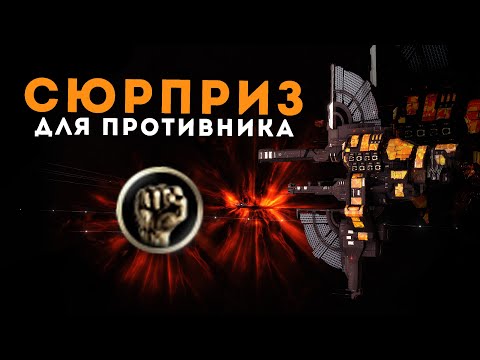 Видео: СОВСЕМ ДРУГОЕ СОЛО ПВП в EvE Online