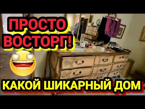 Видео: ❤️‍🔥Какой Дом !Распродажа в США!