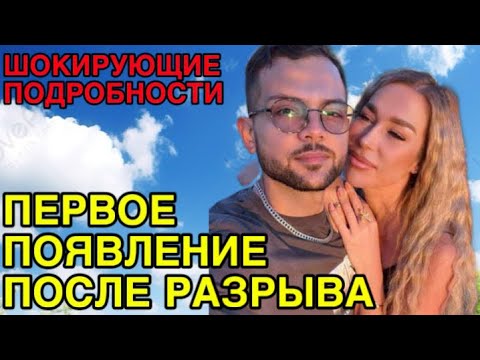 Видео: Дом 2 новости 10 сентября 2025. Шокирующие подробности…