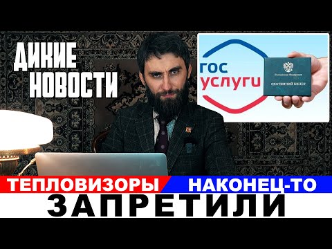 Видео: Электронный охотничий билет/Весеннюю охоту хотят запретить/Браконьеров ищут по пулям/Дикие новости