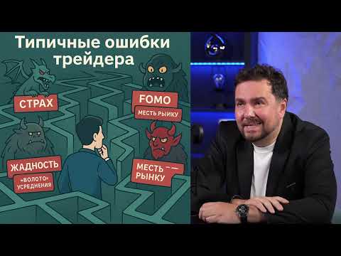 Видео: Перестаньте играть на бирже, начните вести бизнес на бирже