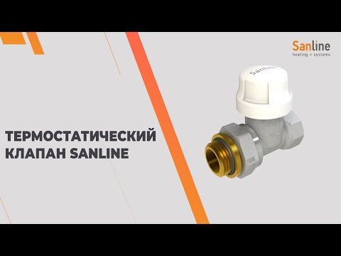 Видео: Термостатический клапан Sanline