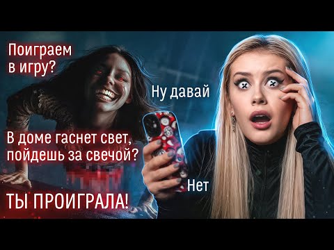Видео: Переписка с ТЕК-ТЕК ночью. Я проиграла...  LyapoTanya