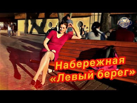 Видео: Набережная ''левый берег'' Дона /Ростов-на-Дону