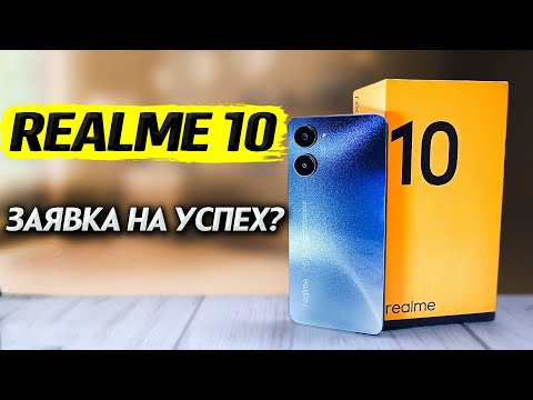 Видео: ТОП смартфон за 200$? Realme 10. Полный обзор, все тесты, автономность, игры, производительность.