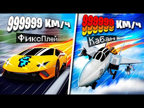 Видео: 😱 От РАЗВАЛЮХИ ДО СУПЕРКАРА в РОБЛОКС! + Фиксплей №2
