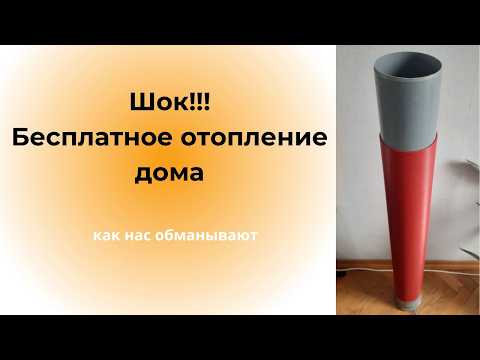 Видео: ШОК ❗ Бесплатное отопление 1️⃣ дома квартиры гаража мастерской теплицы хоз. помещений #карбон