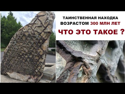 Видео: Мегалит Юрак-Руми осколок исчезнувшей цивилизации.