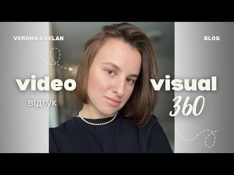 Видео: Вся ПРАВДА про Visual360: працевлаштування, куратори, підтримка | Чесний відгук з особистого досвіду