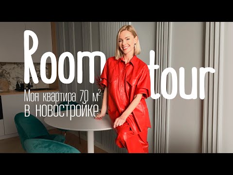 Видео: ROOM TOUR по моей квартире. Какие сложности, где сэкономить, лайфхаки.