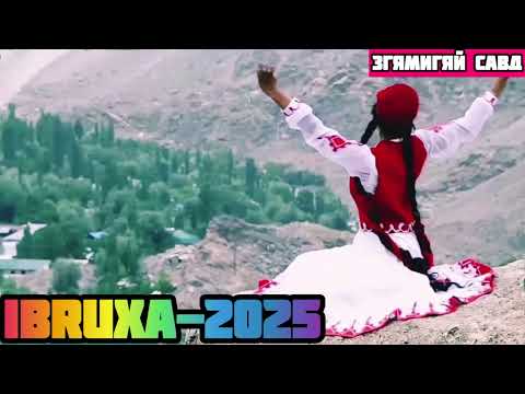 Видео: Ибруха ~ Згямигяй 2025