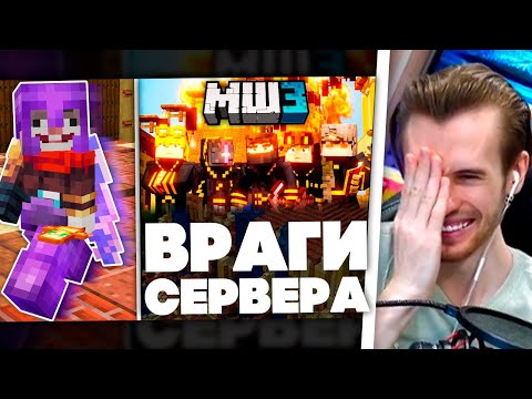 Видео: ЗАКВИЕЛЬ смотрит РАЗОБЛОЧЕНИЕ КРОЛИКА: ОНИ ВАМ НЕ ТЕНИ | МайнШилд 3 Майнкрафт | Реакция Заквиеля