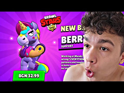 Видео: КУПИХ НОВИЯТ БРОЛЪР в БРОЛ СТАРС 😱😱 | БЕРИ е СЧУПЕН