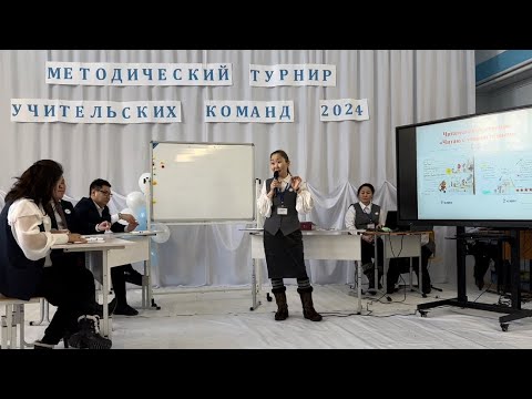 Видео: Мастер класс на тему “ЗНАК” #мастеркласс #метотур #методическийтурнир #учительначальныхклассов