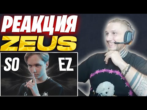Видео: ZEUS РЕАКЦИЯ НА "HOW M0NESY REALLY PLAYS CS2" / ЗЕВС СМОТРИТ ЛУЧШИЕ МОМЕНТЫ МОНЕСИ