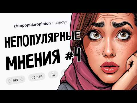 Видео: Собаки - крайне неприятные создания / Вы должны людям вокруг вас (Непопулярные Мнения #4)