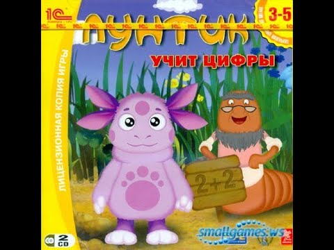 Видео: Прохождение Игры. Лунтик Учит Цифры. Мультик Игра. Компиляция. Игры Мультики.