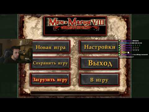 Видео: Might and Magic VIII: Day of the Destroyer - День 2