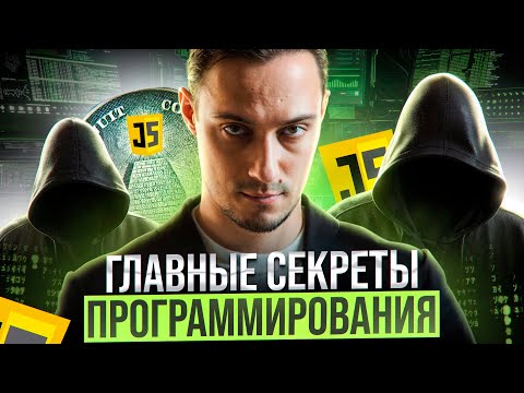 Видео: 7 причин почему ваш навык ПРОГРАММИРОВАНИЯ не улучшается