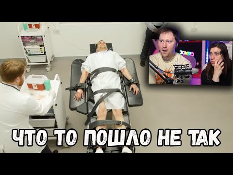 Видео: Как Устроена Смертельная Инъекция 💉|  РЕАКЦИЯ