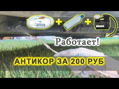 Видео: Работает! Мовильница/пистолет для антикора: БУТЫЛКА+КАПЕЛЬНИЦА+КОМПРЕССОР. За копейки