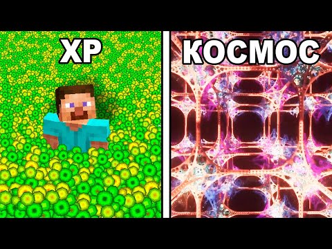 Видео: Майнкрафт Игроки Сделавшие НЕВОЗМОЖНОЕ!