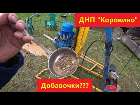 Видео: Глубокое бурение... Мы старались! Коровино, Можайск.