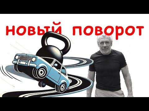 Видео: техника самого полезного упражнения с очень тяжёлой гирей