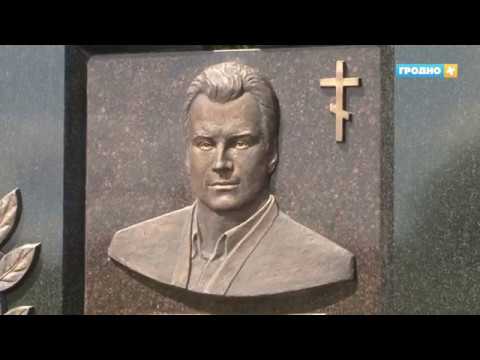 Видео: Как в Гродно сохраняют память об олимпийском чемпионе Александре Курловиче?