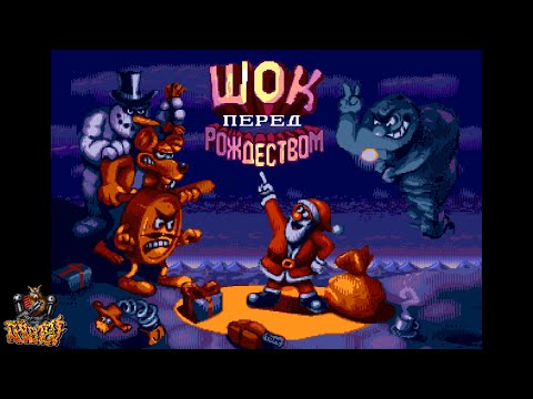 Видео: Daze Before Christmas Прохождение (SEGA RUS)