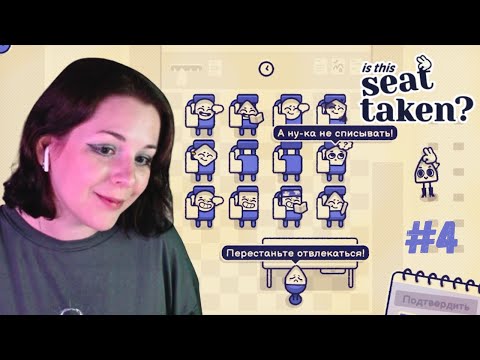 Видео: Университетские будни🍀is this seat taken? #4