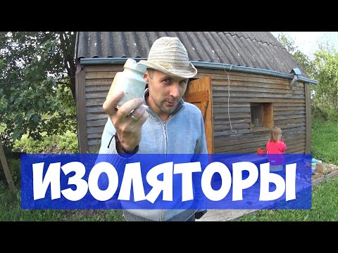 Видео: Изоляторы вместо камней в баню. Проверяем возможность использования ► Унитаз с помойки на даче.