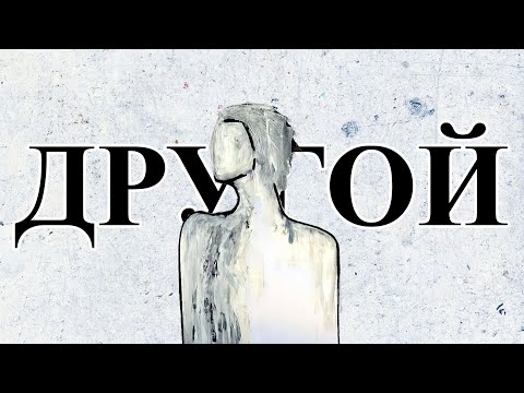 Видео: я не умею разговаривать с людьми. или они со мной